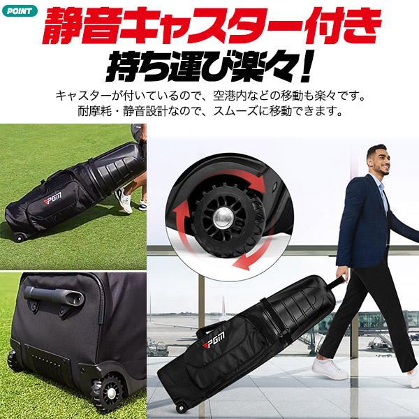 送料無料 ゴルフ トラベルカバー ゴルフバッグカバー ゴルフ トラベルバッグ キャスター付き 静音 防水加工 雨 屋外 野外 耐摩耗 ハンドル 旅 たび 旅行 出張 長距離移動 折り畳み可能 コンパクト 収納 ハードシェルタイプ サイドポケット 小物入れ 自立可能 便利 gf075_2