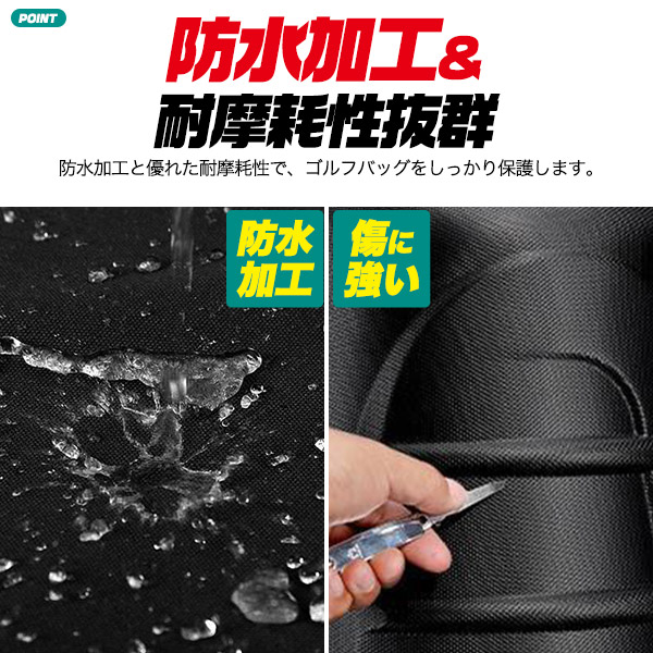 送料無料 ゴルフ トラベルカバー ゴルフバッグカバー ゴルフ トラベルバッグ キャスター付き 静音 防水加工 雨 屋外 野外 耐摩耗 ハンドル 旅 たび 旅行 出張 長距離移動 折り畳み可能 コンパクト 収納 ハードシェルタイプ サイドポケット 小物入れ 自立可能 便利 gf075_4
