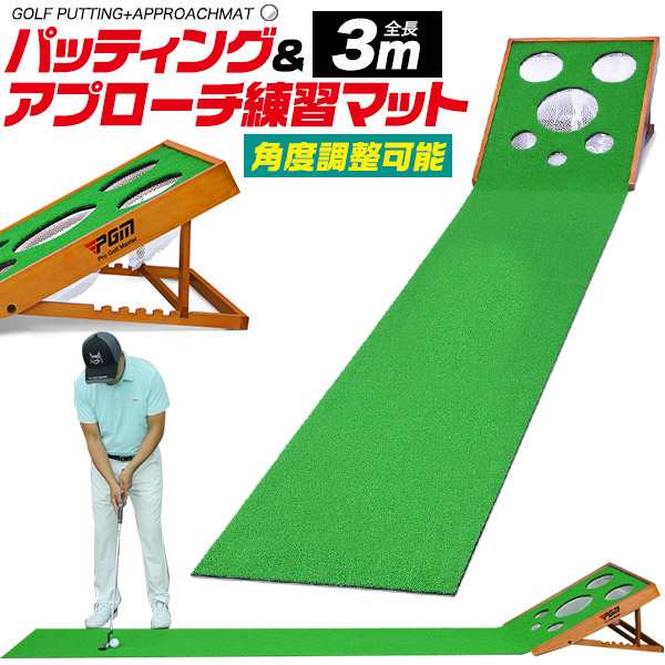 送料無料 パッティング練習 アプローチ練習 マット 角度調整可能 練習 練習器具 パター パット パッティング アプローチ 器具 コンパクト 折り畳み式 滑り止め付き 室内 屋内 部屋 廊下 庭 自宅 ゴルフ用品 トレーニング用品 芝生マット 人工芝 シート gf076