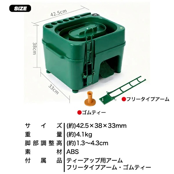 送料無料 ゴルフボール 球出し機 自動ティーアップ機 無動力 電源不要 ゴルフ 練習器具 ゴルフ用品 トレーニング用品 屋内 屋外 練習 しゃがむ必要なし 足腰 負担軽減 最大40球収納 クラブスタンド6本 スマホスタンド 撮影 自撮り ペダル式 高さ調整可能 gf095_11