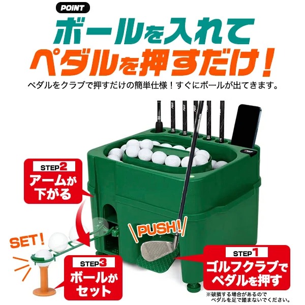 送料無料 ゴルフボール 球出し機 自動ティーアップ機 無動力 電源不要 ゴルフ 練習器具 ゴルフ用品 トレーニング用品 屋内 屋外 練習 しゃがむ必要なし 足腰 負担軽減 最大40球収納 クラブスタンド6本 スマホスタンド 撮影 自撮り ペダル式 高さ調整可能 gf095_2