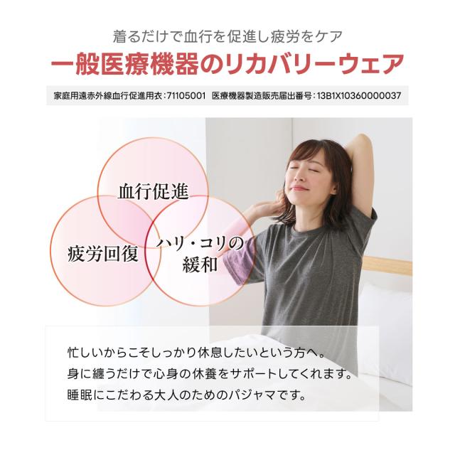【一般医療機器】リカバリーウェア 上下セット レディース 半袖シャツ 7分丈パンツ リカバリーケア ルームウェア パジャマ 寝間着 着るだけ 疲労回復 血行促進 こりの緩和 リラックス Tシャツ トップス ボトムス 春 夏 秋 グレー ブラック 黒 セルヴァン CERVIN_1