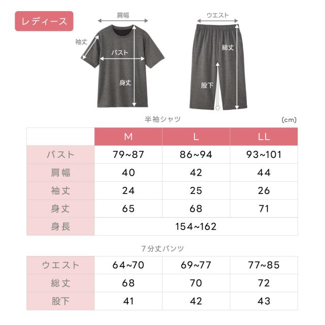 【一般医療機器】リカバリーウェア 上下セット レディース 半袖シャツ 7分丈パンツ リカバリーケア ルームウェア パジャマ 寝間着 着るだけ 疲労回復 血行促進 こりの緩和 リラックス Tシャツ トップス ボトムス 春 夏 秋 グレー ブラック 黒 セルヴァン CERVIN_8