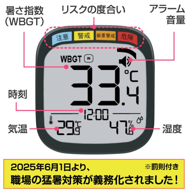 ［24個セット］【熱中症対策グッズ】黒球式 熱中指数計 WBGT計測器 暑さ指数 小型 携帯式 アラーム付 測定器 気温 湿度 輻射熱 屋外作業 スポーツ 学校 高齢者 工場 現場用 熱中症予防 暑さ対策 熱中症チェッカー 首掛け ストラップ付 WBGTモニター まとめ買い heat meter_2