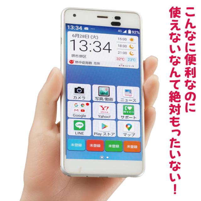 学習ソフト スマホ博士 DVD 高齢者でも簡単 初心者 わかりやすい 自宅でできる スマホ学習 スマホ教室 家庭用_4