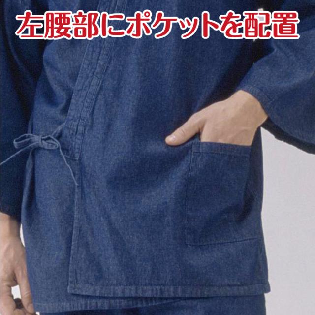 作務衣 デニム メンズ レディース 男女兼用 作業着 部屋着 ホームウエア 甚平 さむえ 綿100％ 洗える S M L LL 3L ポケット付き やわらかデニム インディゴブルー ソフトブルー カジュアル_5