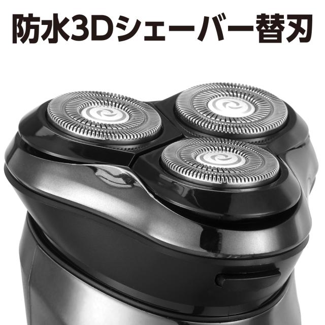 替刃 シェーバー 髭剃り ひげ 防水 IPX7 三刃ヘッド 回転刃 水洗いOK ポップアップ式トリマー刃 剃り残しなし ピリピリしない LCDディスプレイ 海外対応 出張 旅行 プレゼント ギフト