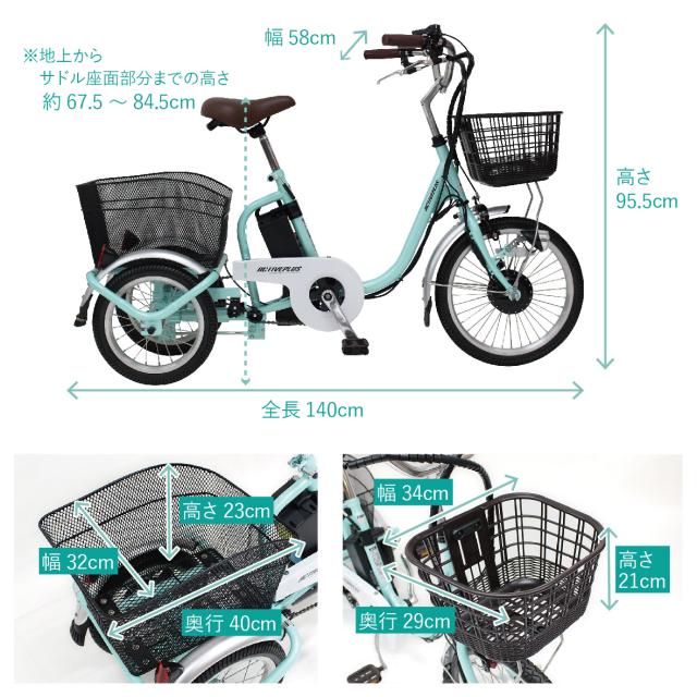 ノーパンク ロータイプ アシスト三輪自転車 MG-TRM18APN ACTIVEPLUS 