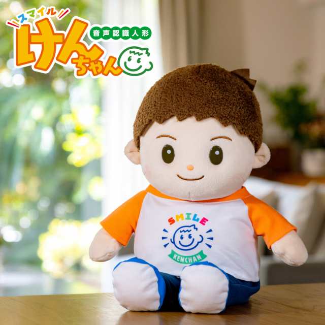 新発売 スマイルけんちゃん パートナーズ 音声認識人形 おしゃべりけんちゃん コミュニケーショントイ おしゃべりロボット 会話 人形 ぬいぐるみ おもちゃ 歌う 話す 気温 時間 目覚まし なぞなぞ 占い 曜日 留守番 童謡 玩具 誕生日 一人暮らし ギフト プレゼント シニアの通販は 14,850円