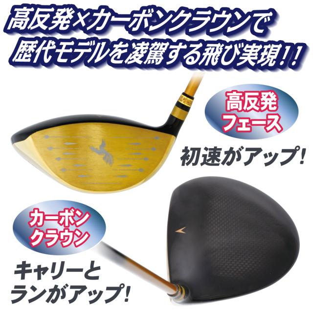 ゴルフ ドライバー メンズ ムツミホンマ 鳳凰 MH460 カーボンクラウン