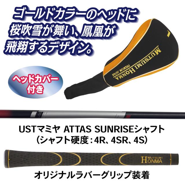 【USTマミヤシャフト装着モデル】ゴルフ ドライバー メンズ ムツミホンマ 鳳凰 MH460 カーボンクラウン 高反発 チタンドライバー MUTSUMI HONMA UST mamiya ATTAS SUNRISE シャフト 飛距離 新品 ゴールド シャフト硬度 4R 4SR 4S_6