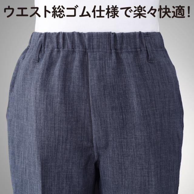 新聞掲載】 日本製スコッチガード(TM)加工スラブ調楽々パンツ 3色組