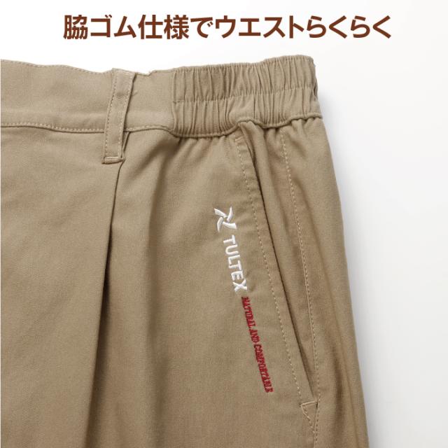 ズボン 紳士用 パンツ スラックス ストレッチ シニア 3色組 部屋着