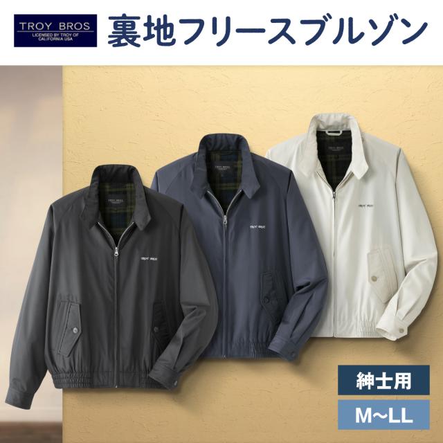 ブルゾン スイングトップ 裏起毛 裏フリース 上着 アウター TROYBROS トロイブロス 秋冬ファッション 紳士用 ジャンバー テイジン ラグラン袖 オフホワイト ネイビー ブラック 汚れにくい 撥水 あったか