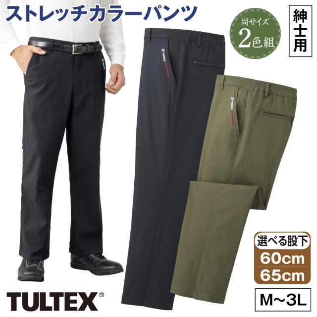 ズボン パンツ 紳士用 2色組 チノパン カラーパンツ オールシーズン ストレッチ ノータック 後ろポケットあり 股下選べる 裾上げ済み カジュアル タルテックス TULTEX ネイビー カーキ 3L シニア 6,873円