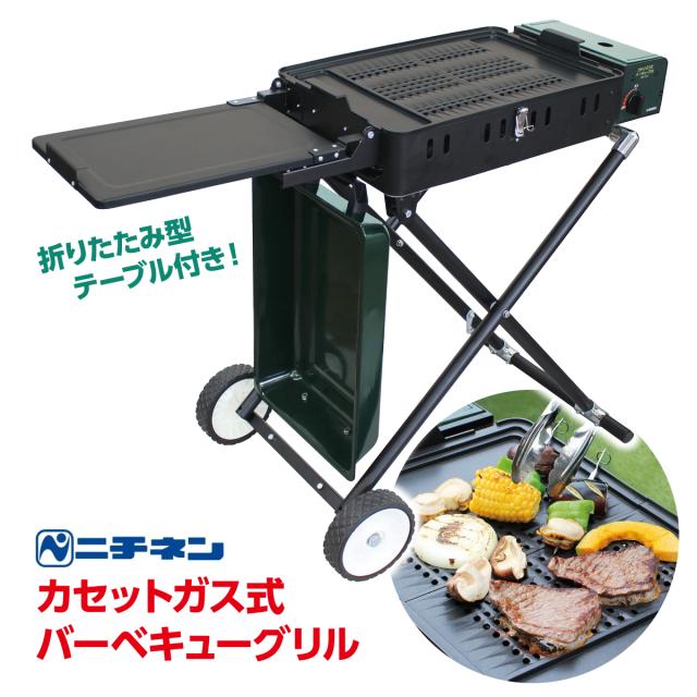 ニチネン カセットボンベ クイックリー2 バーベキュー BBQ グリル ボンベ式 コンパクト ワイドクッキングトップ 折りたたみテーブル タイの通販は