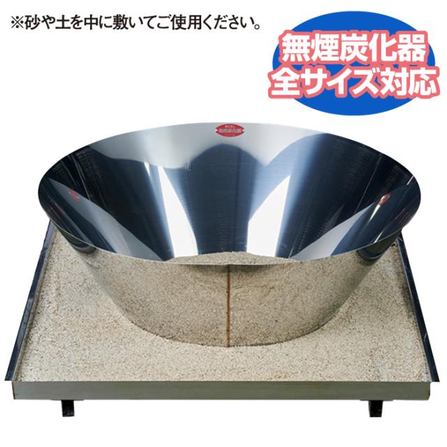 【正規販売店】 法人限定 モキ製作所 NO焼き台 二重断熱作業台 焚き火台 ステンレス 熱に強い 地面を守る 持ち手付き 砂で遮熱 錆びにくい サビにくい 焼き台 焚き火どんどん 無煙炭火器 アウトドア 焚き火 火起こし 野焼き キャンプ場 キャンプファイヤー 炭 灰 のやきだい_3