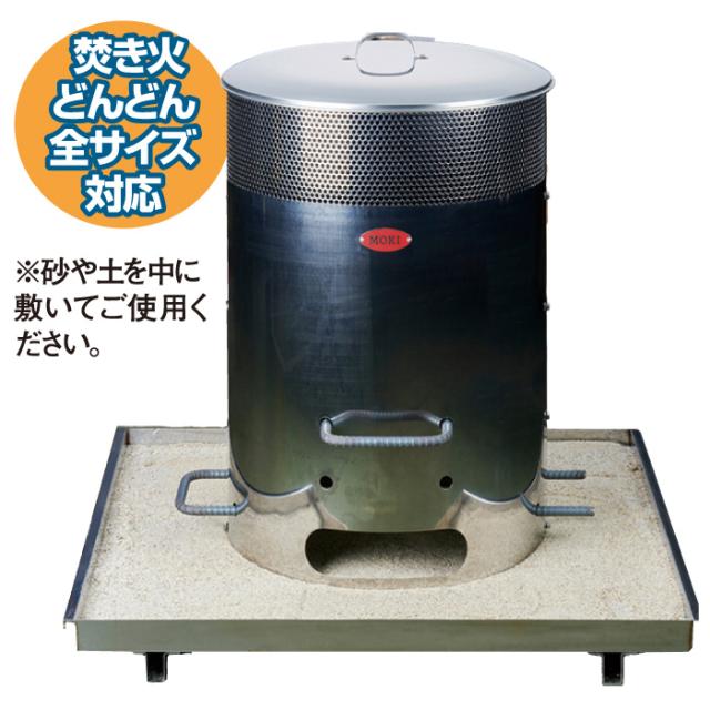 【正規販売店】 法人限定 モキ製作所 NO焼き台 二重断熱作業台 焚き火台 ステンレス 熱に強い 地面を守る 持ち手付き 砂で遮熱 錆びにくい サビにくい 焼き台 焚き火どんどん 無煙炭火器 アウトドア 焚き火 火起こし 野焼き キャンプ場 キャンプファイヤー 炭 灰 のやきだい_4