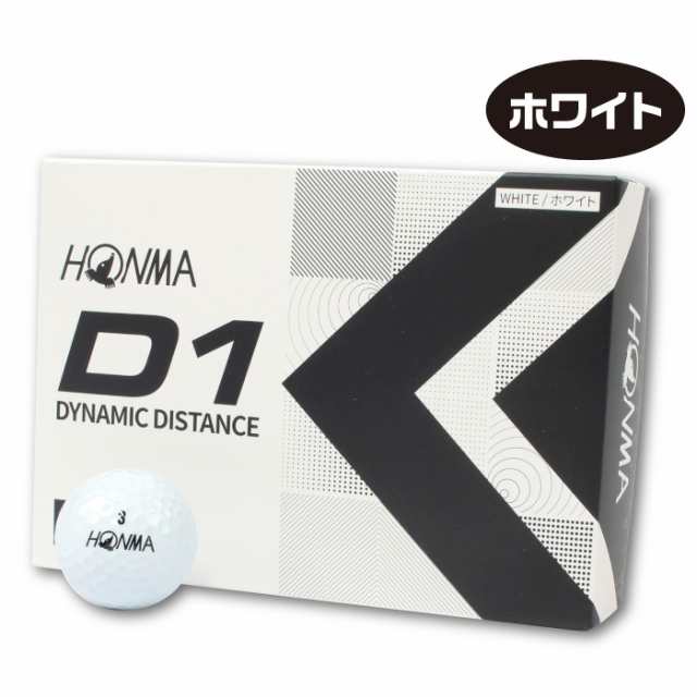 ゴルフボール 本間ゴルフ HONMA D1 ゴルフ 飛距離 2022年 D1ボール2022 12球 1ダース 日本正規品 本間 D1 ゴルフ ボール  BT2201 ホワイトの通販はau PAY マーケット - 身近な優れものショップ | au PAY マーケット－通販サイト
