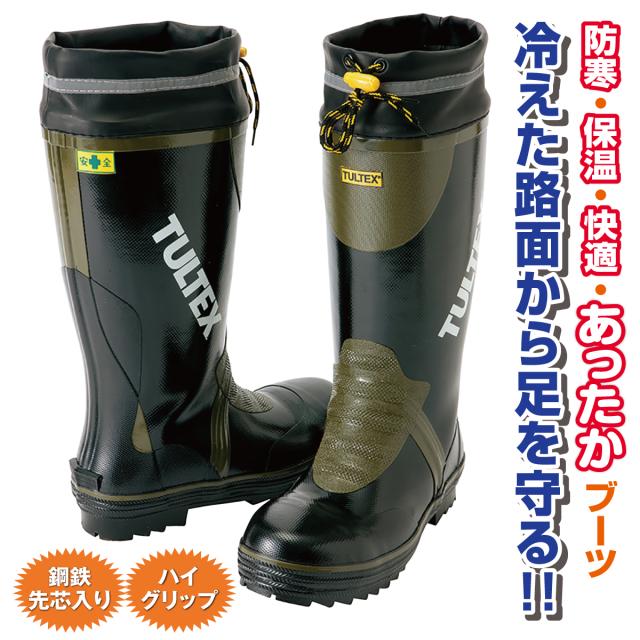 長靴 メンズ レディース 作業靴 安全靴 レインブーツ スノーブーツ 鋼鉄製先芯 吸汗性 ドライ裏地 反射材 ハイグリップ 滑り止め 保温 防寒 靴 ブーツ 蒸れない 快適 雪かき 農業 屋外作業 釣り 洗車 雪 雨 冬用 黒 ブラック カーキ 男性 女性 ハイカット あったかグッズ