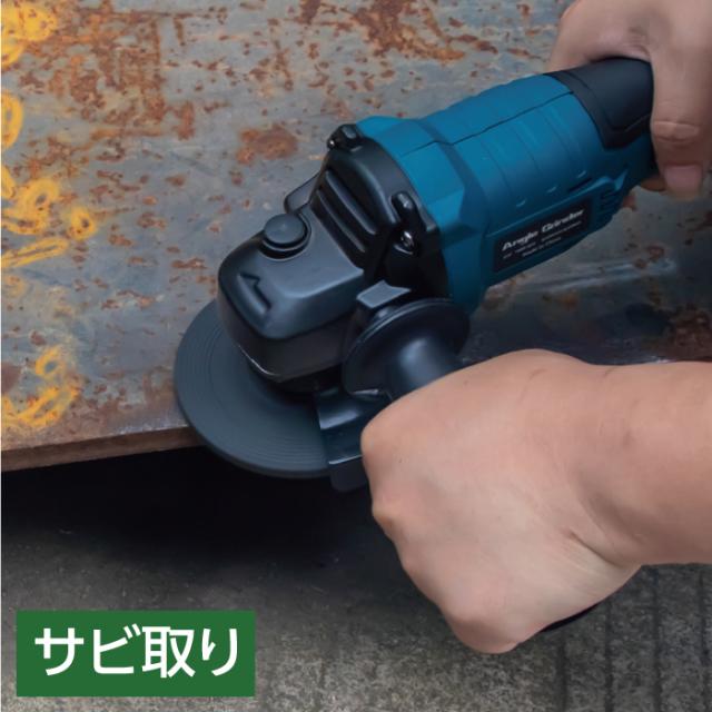 電動ディスクグラインダー グラインダー コードレス 充電式 やすり ヤスリ 電動やすり 電のこ 研磨機 砥石 工具 金属磨き 石切 サビ取り 錆 木材 石材 DIY 日曜大工 粗大ゴミ アタッチメント 簡単 安全
