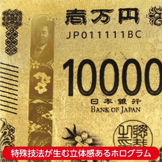 タジマ　純金箔一万円札カード　開運　金運 伝統工芸品 渋沢栄一 純金箔一万円札カード 金沢金箔工芸品 田じま 純