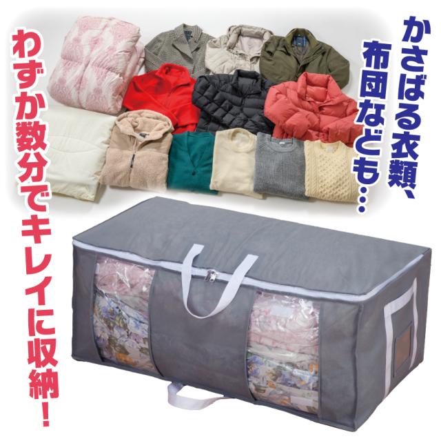 圧縮袋 掃除機のいらない圧縮収納ボックス 9点セット 衣替え 電動吸引器 掃除機いらず 布団圧縮袋 ボックス型 寝具 座布団 防寒着 竹炭シート付き 防カビ 防ダニ 消臭