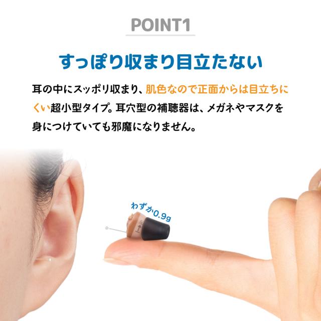 【最短翌日お届け】 オンキヨー ONKYO 補聴器 OHS-D31 左耳用 電池式 リモコン付き 耳あな型補聴器 軽度難聴 中等度難聴 高性能 48段階音量調節 12chチップ搭載 目立たない 耳穴 耳あな型 耳あな式 小型 軽量 本体 最新 高齢者 ベージュ オンキヨー オンキョウ 音響 おすすめ_2