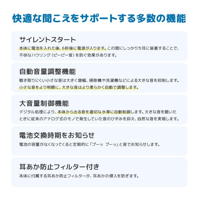 【最短翌日お届け】 オンキヨー ONKYO 補聴器 OHS-D31 左耳用 電池式 リモコン付き 耳あな型補聴器 軽度難聴 中等度難聴 高性能 48段階音量調節 12chチップ搭載 目立たない 耳穴 耳あな型 耳あな式 小型 軽量 本体 最新 高齢者 ベージュ オンキヨー オンキョウ 音響 おすすめ_8