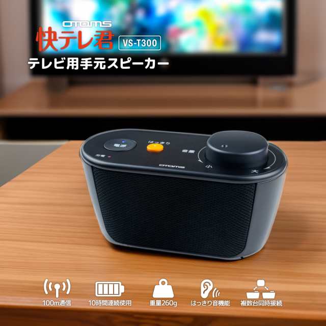 手元 スピーカー 耳元 くん 販売