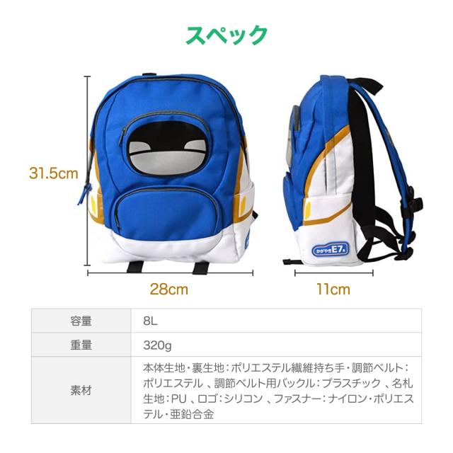 新幹線リュック&サコッシュ&ヘルメットセット リュックサック キッズ リュック サコッシュ 斜めがけ ショルダーバッグ ポーチ キッズ 小さめ サコッシュ ミニバッグ カバン 自転車 ヘルメット SG規格 通園 幼児 軽量 バッグ 通園バッグ 2歳 3歳 4歳 5歳 軽い おしゃれ_7