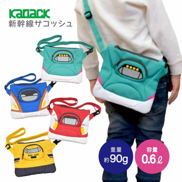 ファミリア 電車 新幹線 サコッシュ ポシェット かばん バッグ