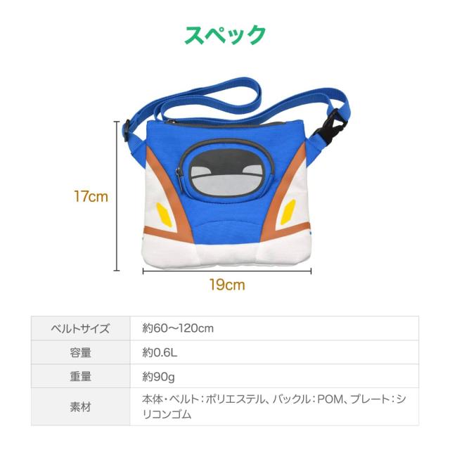 新幹線リュック&サコッシュ&ヘルメットセット リュックサック キッズ リュック サコッシュ 斜めがけ ショルダーバッグ ポーチ キッズ 小さめ サコッシュ ミニバッグ カバン 自転車 ヘルメット SG規格 通園 幼児 軽量 バッグ 通園バッグ 2歳 3歳 4歳 5歳 軽い おしゃれ_8