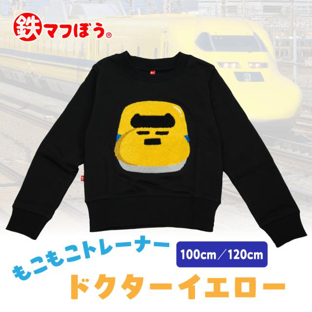 新幹線 トレーナー キッズ 男の子 女の子 子供服 子ども服 おしゃれ