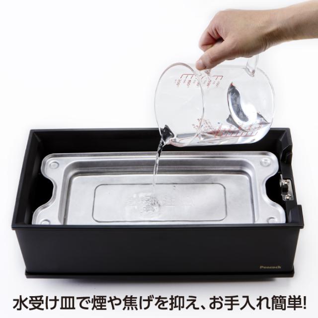 電気炉端焼き器 ダイニング炉端 無煙 電気グリル 家飲み 卓上調理器具