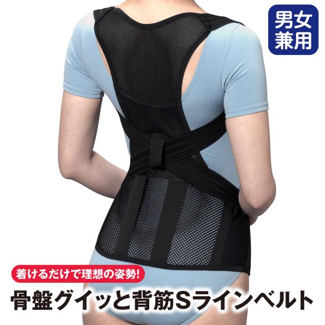 サポーター 背筋 矯正 ベルト 骨盤ベルト 猫背 姿勢 骨盤 Sライン メッシュ 骨盤矯正 固定 腹筋 調整可能 お腹すっきり バストアップ ブラック ホワイト 健康グッズ オールシーズン SMワイド S M L LLの通販は 5,997円