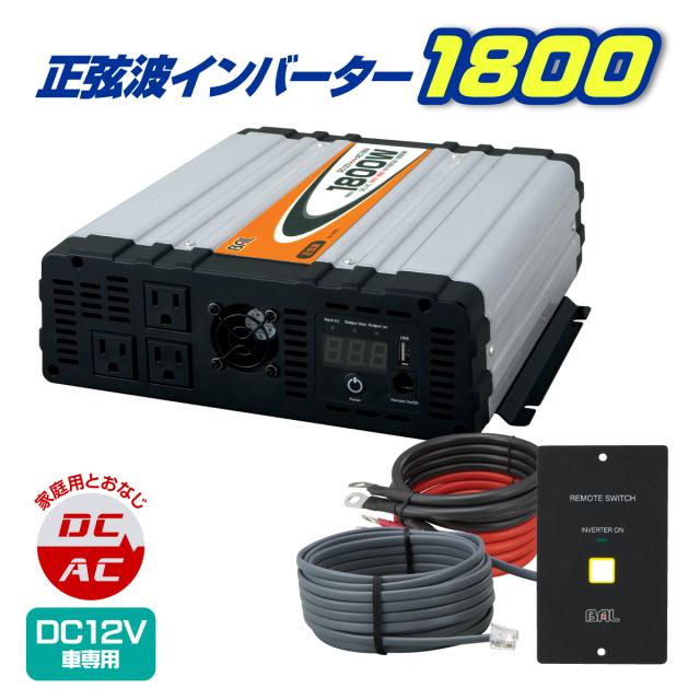 正規販売店】 BAL 大橋産業 DC/AC正弦波インバーター 1800 No.489