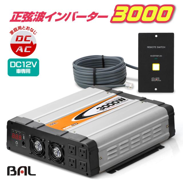 BAL ( 大橋産業 ) DC/AC正弦波インバーター DC12V 定格出力:1800W 489