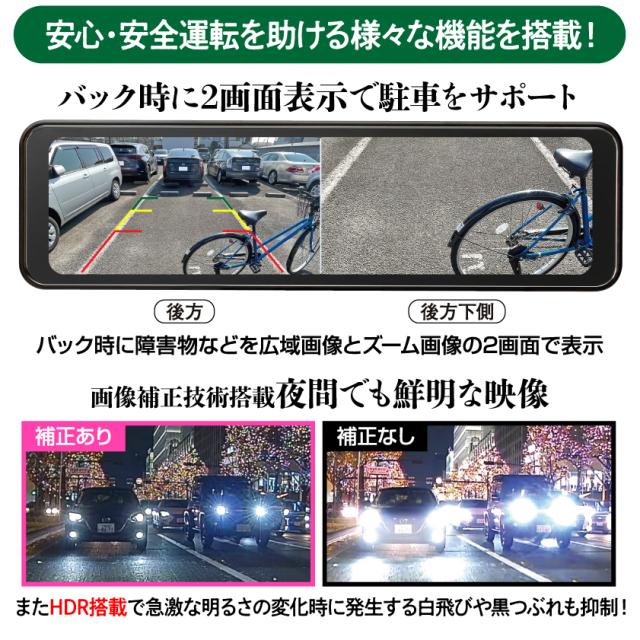 【365日出荷】 BAL 大橋産業 デジタルミラー BALUCE M バルーチェ エム No.5200 カー用品 10.88V型 HDR搭載 2画面表示 12V 24V 防水 防塵 カメラズーム機能 全面タッチパネル 低反射ガラス 画像補正技術 1〜20倍 駐車ガイド フルHD 200万画素 録画不可_2
