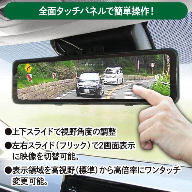 【365日出荷】 BAL 大橋産業 デジタルミラー BALUCE M バルーチェ エム No.5200 カー用品 10.88V型 HDR搭載 2画面表示 12V 24V 防水 防塵 カメラズーム機能 全面タッチパネル 低反射ガラス 画像補正技術 1〜20倍 駐車ガイド フルHD 200万画素 録画不可_3