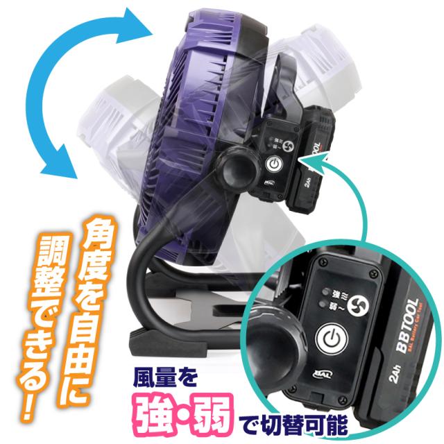365日出荷】 BAL 大橋産業 充電式 送風ファン BBTOOL No.5005 