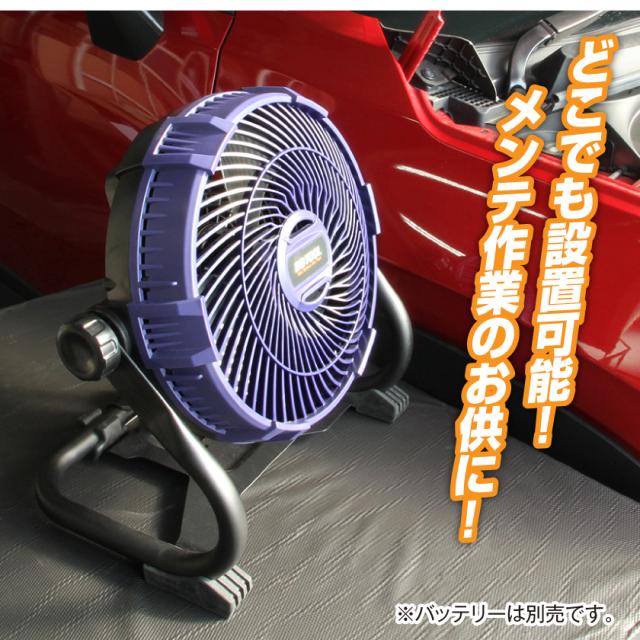 365日出荷】 BAL 大橋産業 充電式 送風ファン BBTOOL No.5005 