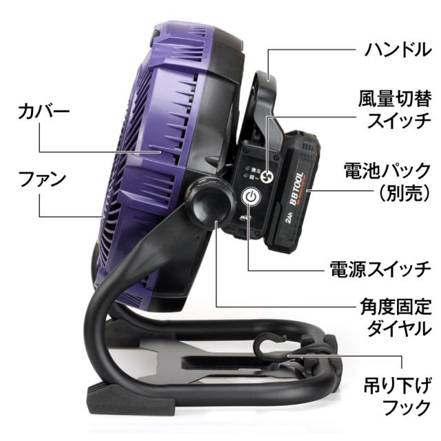 365日出荷】 BAL 大橋産業 充電式 送風ファン BBTOOL No.5005 