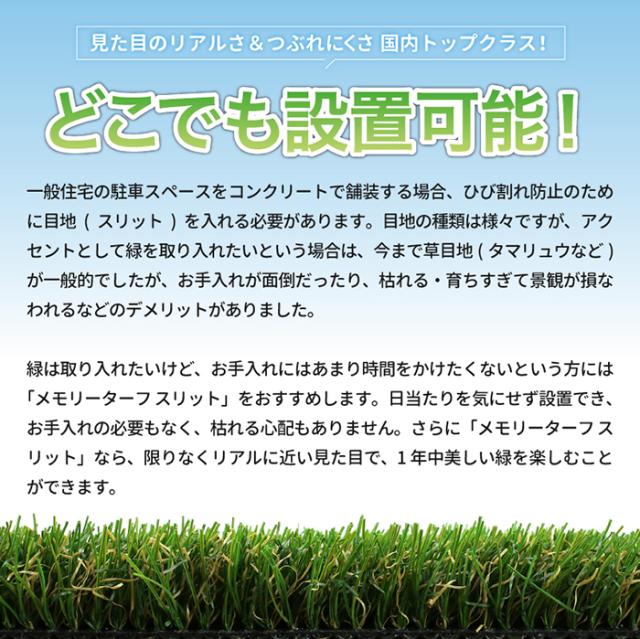 メモリーターフ AIR 28mm 人工芝 形状記憶 庭 ガーデニング 屋上 コンクリート アスファルト 砕石 土 透水性 遮光性 安全 ペット リアル 巾1m 長さ10m 芝丈28mm ロール売り 痛くない サラサラ チクチクしない ゴルフ ゴルフ練習 子供_1