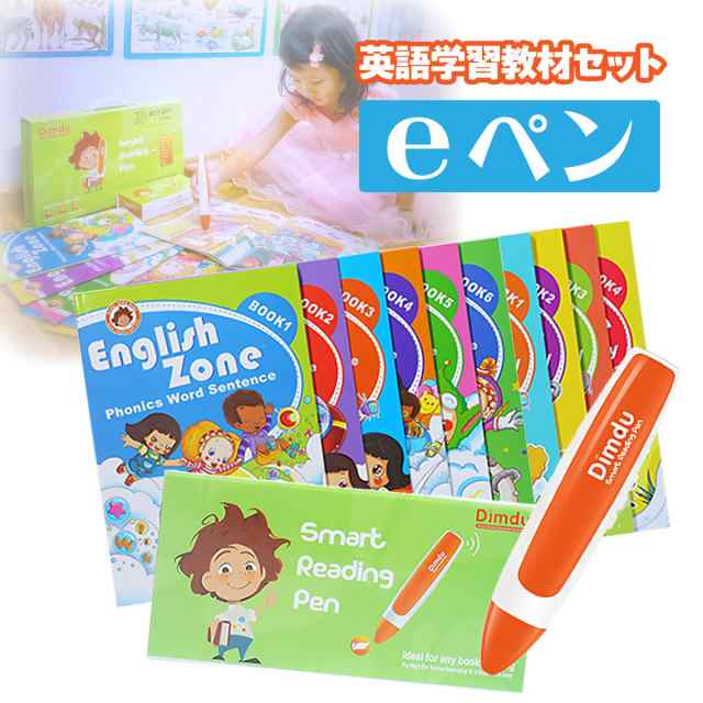 英語学習 子供 絵本 英語 学習教材 ｅペン Smart Reading Pen Dimdu タッチ式 ゲーム クイズ形式 録音 EK-E0 楽しく学べる