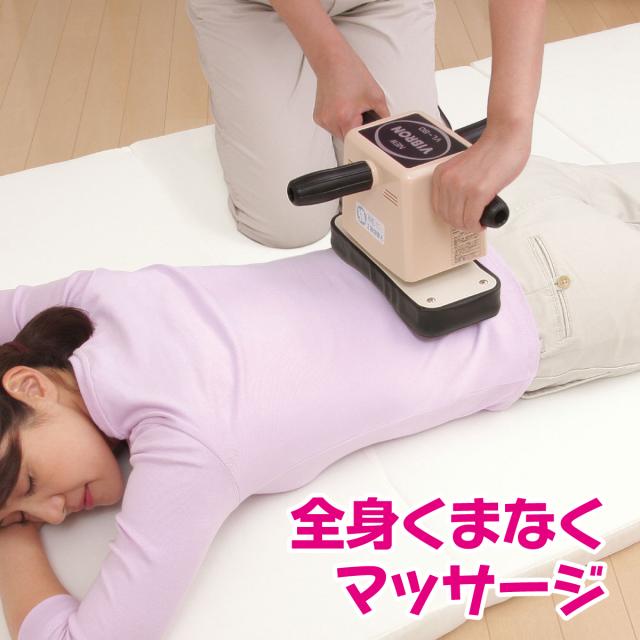 ニュービブロン VL-80 マッサージ器 管理医療機器 家庭用電気