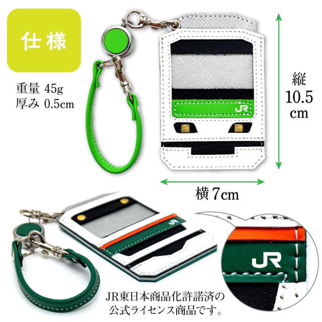 パスケース 牛革製 鉄道パスケース JR東日本 電車 ICカード カード