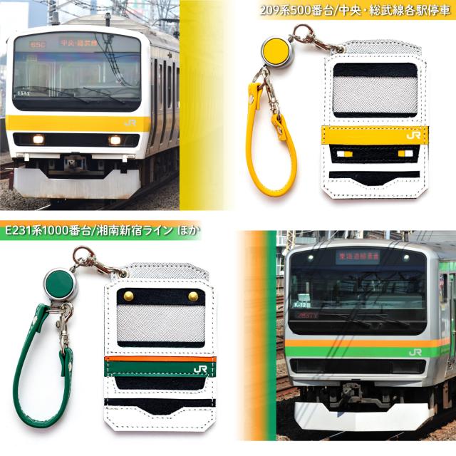 パスケース 牛革製 鉄道パスケース JR東日本 電車 ICカード カード