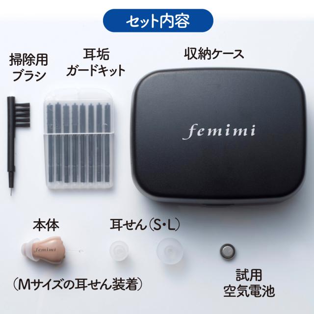 【正規販売店】送料無料 お買い得 両耳セット 2022年新作 OTOMS フェミミ femimi 耳あな型デジタル集音器 VR-L50 目立たない 小型 イヤホン型 電池式 長持ち 高性能 デジタル ハウリング 雑音 耳あな式 耳穴 空気電池 PR41 ワイヤレス 高齢者 贈り物 プレゼント おすすめ_4
