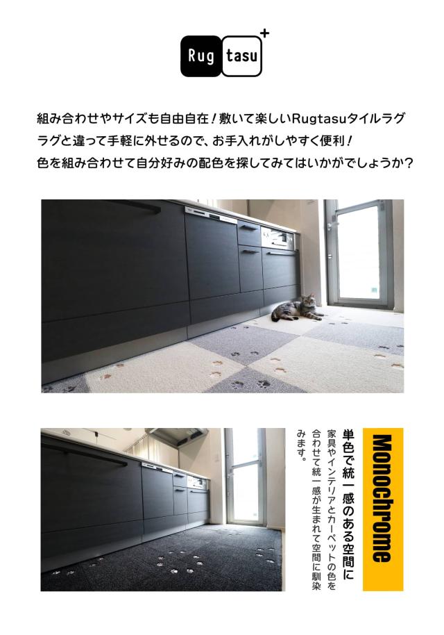 送料無料 ラグタス タイルラグ てくてく肉球 20枚セット 洗える タイルカーペット 50×50 スクエア 四角形 滑り止め タイルマット 無地 防音 ペット 対策 おすすめ 床保護マット チェアマット タイル 床暖房対応 ラグ リビング フローリング マット 犬 床 傷 防止 おしゃれ_1
